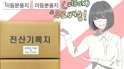 이등분칼라전산용지 득템! 꿀팁 대방출🎁